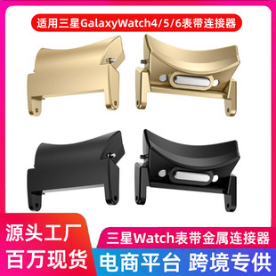 适用于三星Galaxy Watch4/5/6表带连接器不锈钢金属头粒生耳款