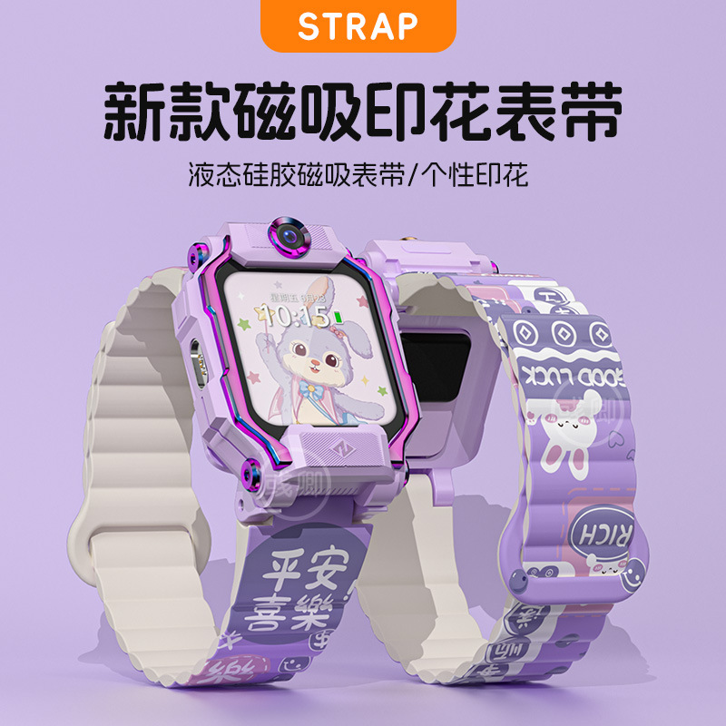 适用小天才儿童电话手表表带z9/z8少年版儿童z7s/z6a硅胶磁吸