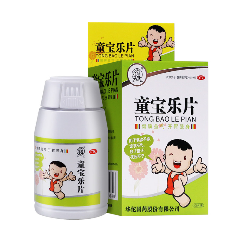 华佗 童宝乐片100片 健脾益气开胃强身食欲不振饮食不化自汗盗汗
