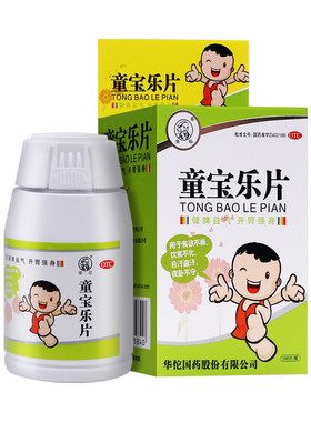 【华佗】童宝乐片0.3g*100片/瓶食欲不振开胃健脾益气自汗盗汗痔疮