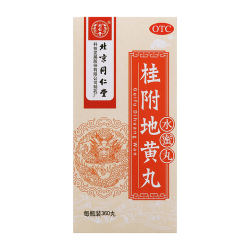 【同仁堂】桂附地黄丸0.2g*360丸*1瓶/盒温补肾阳肾阳不足腰膝酸软补肾肾阳虚