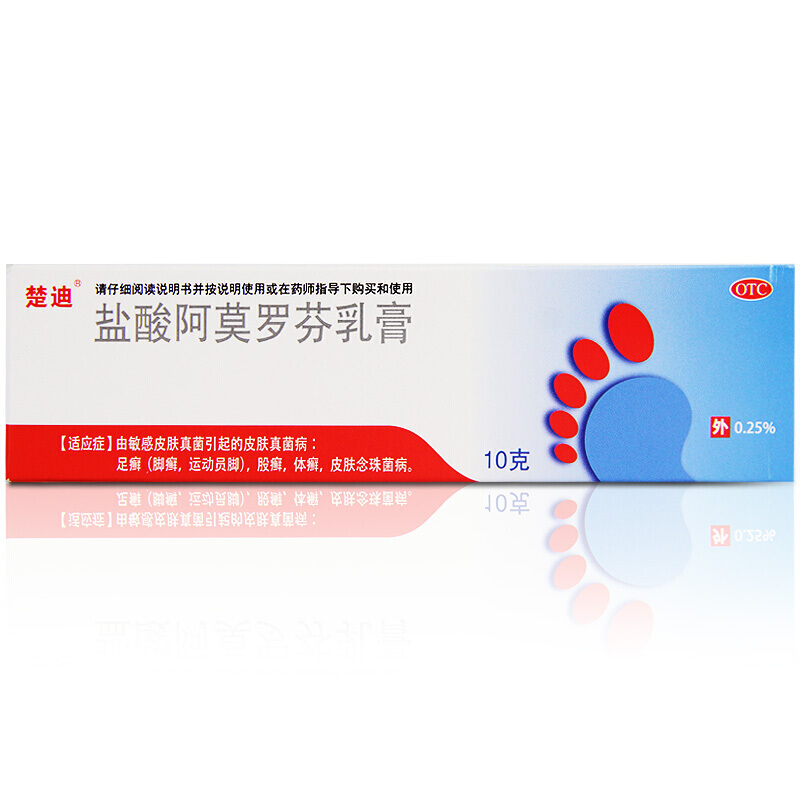 【楚迪】盐酸阿莫罗芬乳膏0.25%*10g*1支/盒股癣足癣脚癣体癣运动