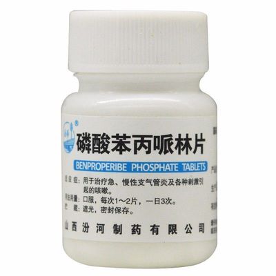 【汾河】磷酸苯丙哌林片20mg*100片/盒