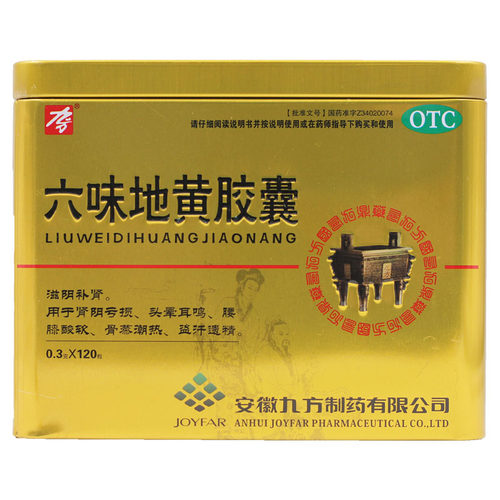 【九方】六味地黄胶囊300mg*120粒/盒