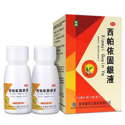 【奇康】西帕依固龈液30ml*2瓶/盒