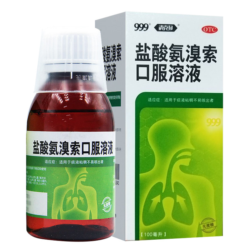 6g 痰液粘稠不易咳出者