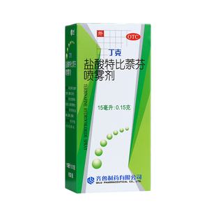 齐鲁 丁克  盐酸特比萘芬喷雾剂15ml:0.15g