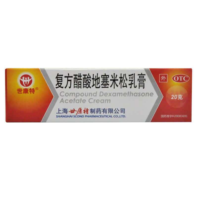 世康特 复方醋酸地塞米松乳膏 20g 瘙痒 皮炎 慢性湿疹