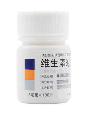 东北制药 维生素B2片100片/瓶