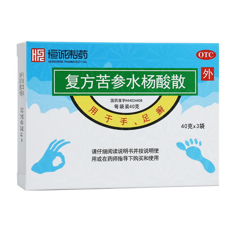 【湛江】复方苦参水杨酸散40g*3袋/盒泡脚脚气手癣灰指甲足癣