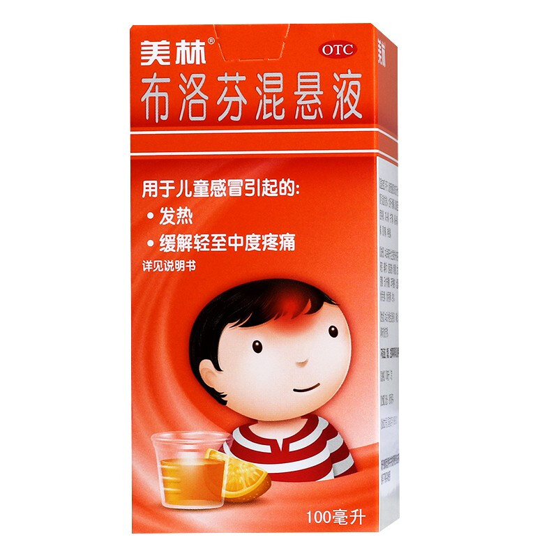 【美林】布洛芬混悬液100ml2g*100ml1瓶/盒小儿感冒颗粒退烧发烧儿童感冒退烧药
