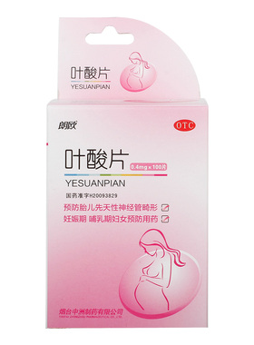 朗欧 叶酸片31/100片 预防胎儿先天性神经管畸形官方正品