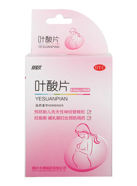 【朗欧】叶酸片0.4mg*100片/盒发育迟缓妊娠妊娠期备孕期