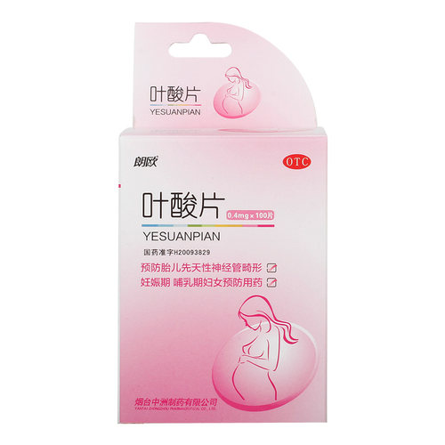 【朗欧】叶酸片0.4mg*100片/盒发育迟缓妊娠妊娠期备孕期