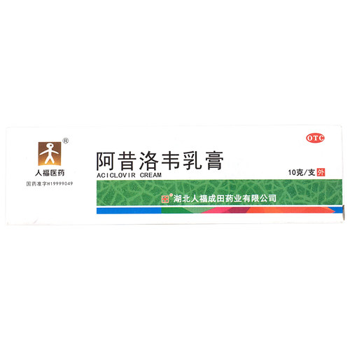 【人福医药】阿昔洛韦乳膏3%*10g*1支/盒带状疱疹单纯疱疹