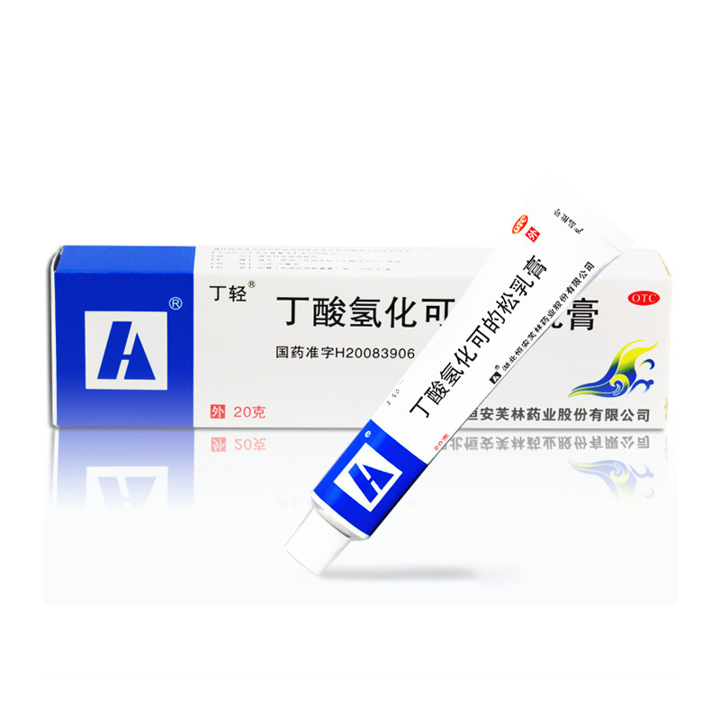 丁轻 丁酸氢化可的松乳膏 20g 过敏性皮炎 脂溢性皮炎