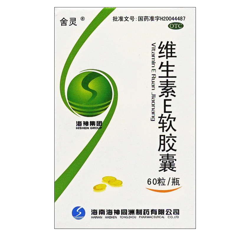 【舍灵】维生素E软胶囊100mg*60粒/盒图片
