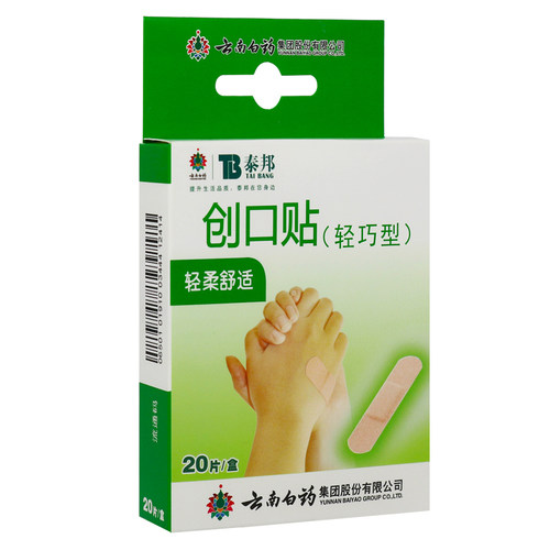 云南白药泰邦止血护创舒适透气