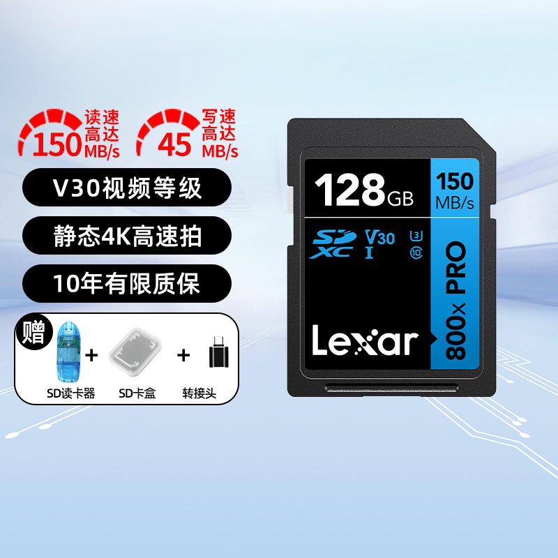 Lexar雷克沙800X Pro相机内存卡高速sd卡微单反数码摄像机储存卡 闪存卡/U盘/存储/移动硬盘 闪存卡 原图主图