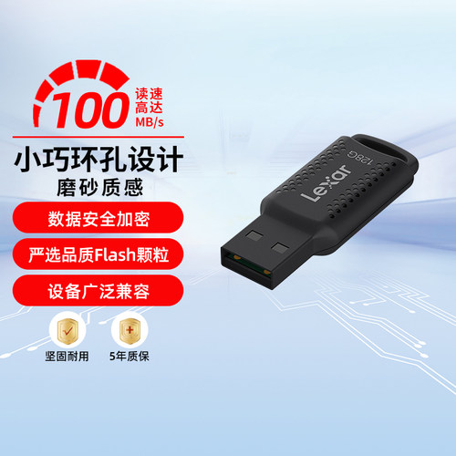 Lexar雷克沙V400USB3.0高速优盘