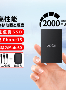 雷克沙SL500移动固态硬盘iPhone15手机电脑外置储存Typec高速PSSD