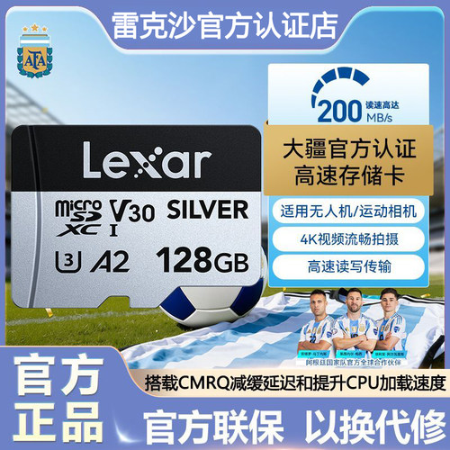 雷克沙128g大疆pocket3/4内存卡