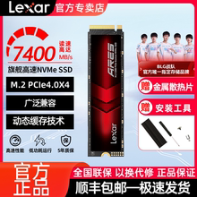 雷克沙ares战神nm790台式电脑ssd高速移动m2固态硬盘1t2T4T笔记本