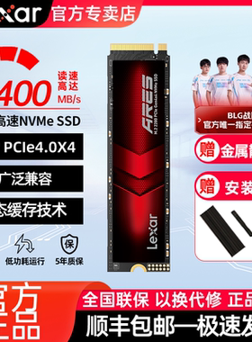 雷克沙ares战神nm790台式电脑ssd高速移动m2固态硬盘1t2T4T笔记本