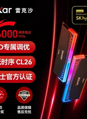 雷克沙战神之翼DDR5C26内存条32G 6000 6400 7200海力士A-die颗粒