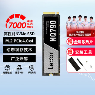 lexar雷克沙M.2固态硬盘NQ790 1T/2T台式机笔记本电脑NVMe移动SSD