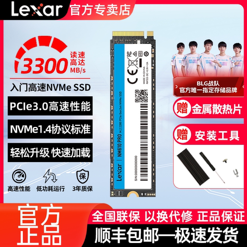 Lexar雷克沙固态硬盘NM610Pro