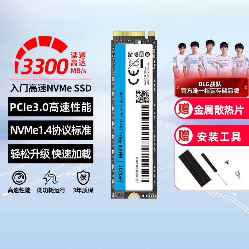 雷克沙固态硬盘NM610Pro 512GB/1T/2TB笔记本电脑台式M.2移动SSD 电脑硬件/显示器/电脑周边 固态硬盘 原图主图