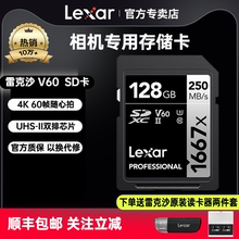 雷克沙V60 sd卡1667X高速相机内存卡富士佳能尼康128G sd存储卡