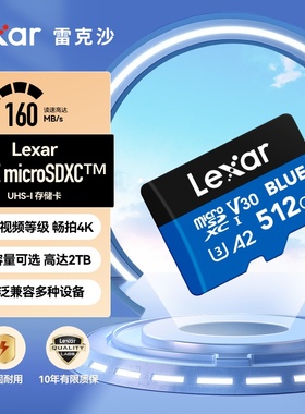 雷克沙TF卡BLUE高速128G512G内存卡手机游戏机MicroSD监控存储卡