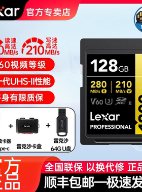 雷克沙V60相机SD卡128G1800x储存卡64G 256G高速存储内存卡4K摄像