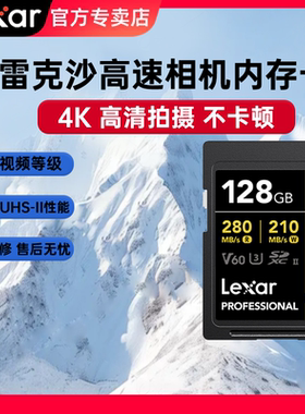 雷克沙SD卡128GB高速V60内存卡富士X-S20 XT5 H2S相机1800X储存卡