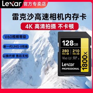 H2S相机1800X储存卡 XT5 雷克沙SD卡128GB高速V60内存卡富士X S20
