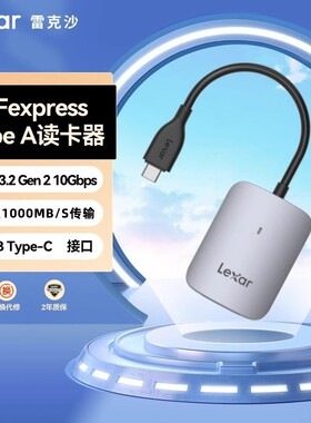 Lexar雷克沙RW510U RW515U读卡器CFexpress Type B Type A读卡器高速单反微单相机读卡器速度1000MB/S