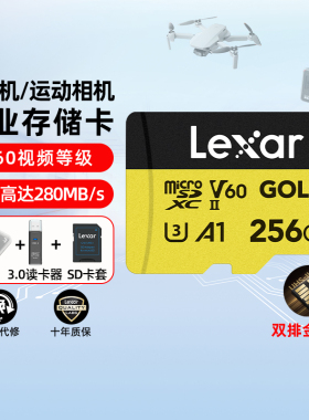 雷克沙TF卡GOLD高速256GB运动相机储存卡4K大疆无人机内存sd卡v60