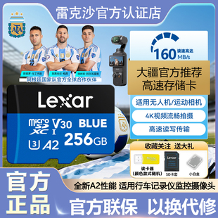 雷克沙tf卡256g大疆pocket3储存卡无人机Action45proSwitch内存卡