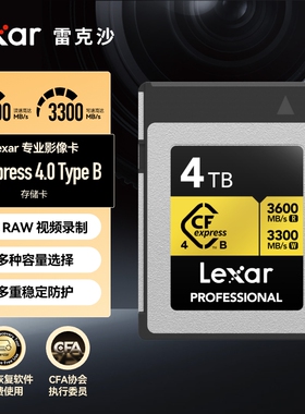 Lexar雷克沙CFexpressTypeB 4.0储存卡GOLD索尼相机专用存储卡