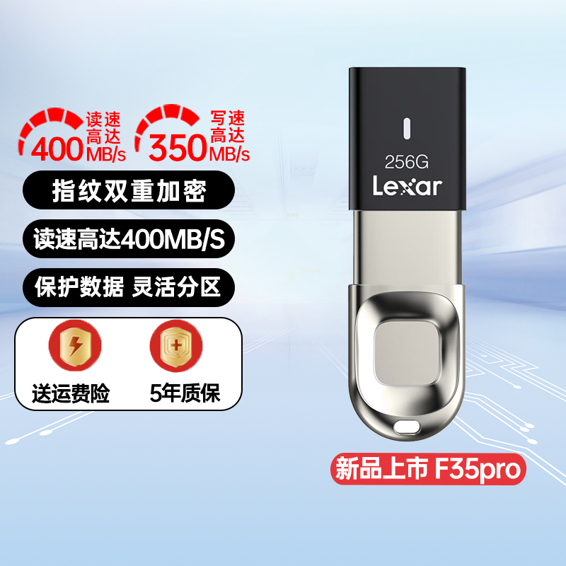 雷克沙USB3.2 金属指纹加密U盘F35 Pro读300MB/