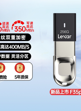 雷克沙USB3.2 金属指纹加密U盘F35 Pro读300MB/s灵活分区快速解锁