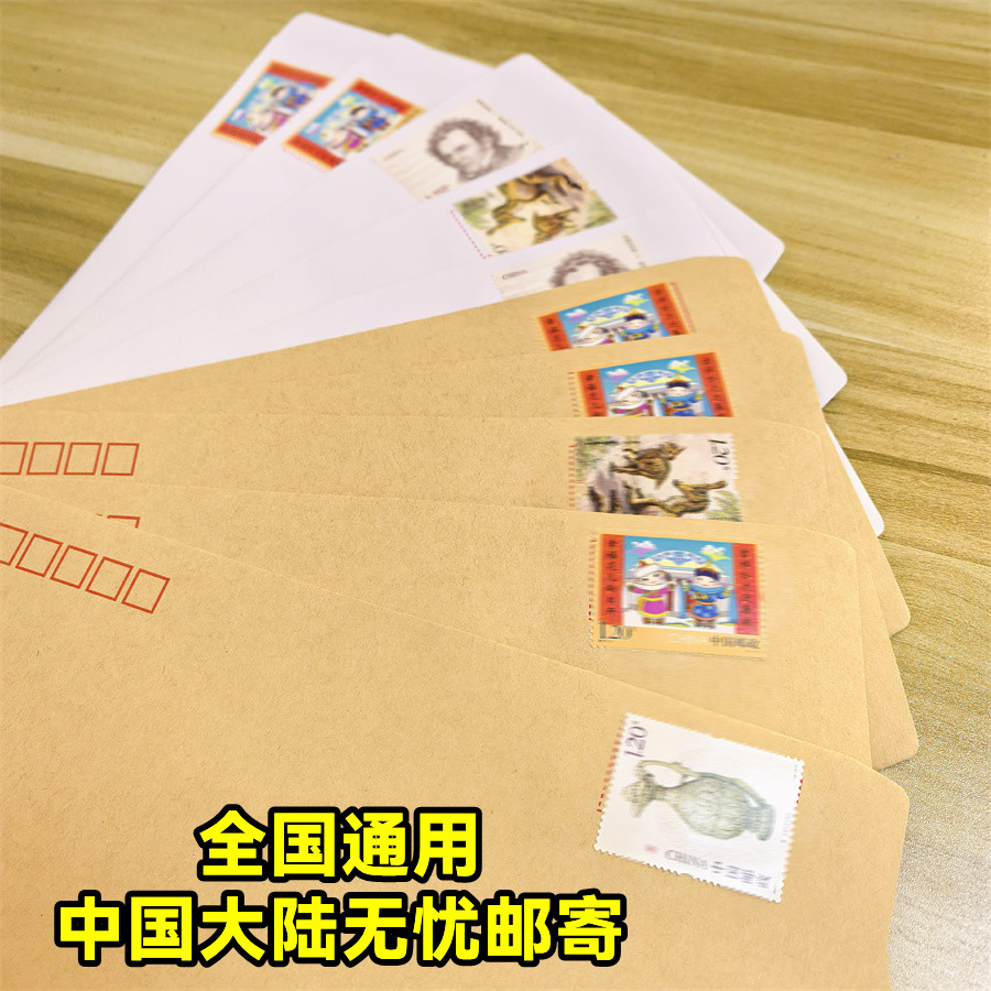 可邮寄信封自带邮票信纸套装通用监狱看守所邮局标准监制信封寄信