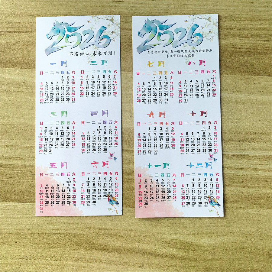 【适用监狱】2026 27年日历年历卡片双面带农历纸质贺卡马年日历