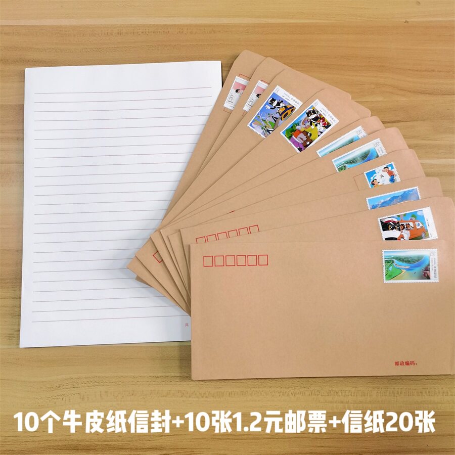 6号白色1.2元邮票套装可邮寄全国通用监狱看守所写信的信封学生