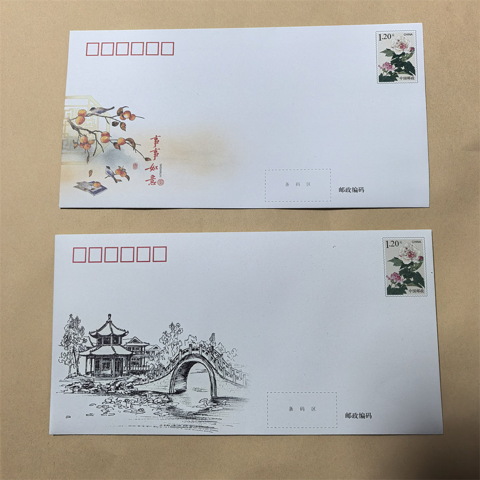 120分邮资信封 全国通用可邮寄1.2元邮票信封 高墙监狱看守所写信