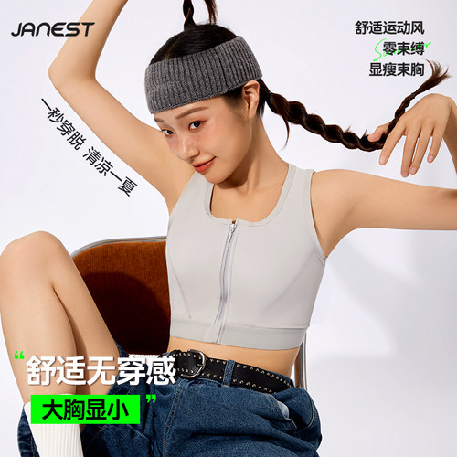 简态束胸内衣大胸显小塑胸