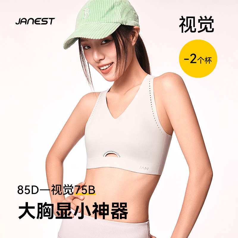 无痕束胸内衣女大胸显小运动背心