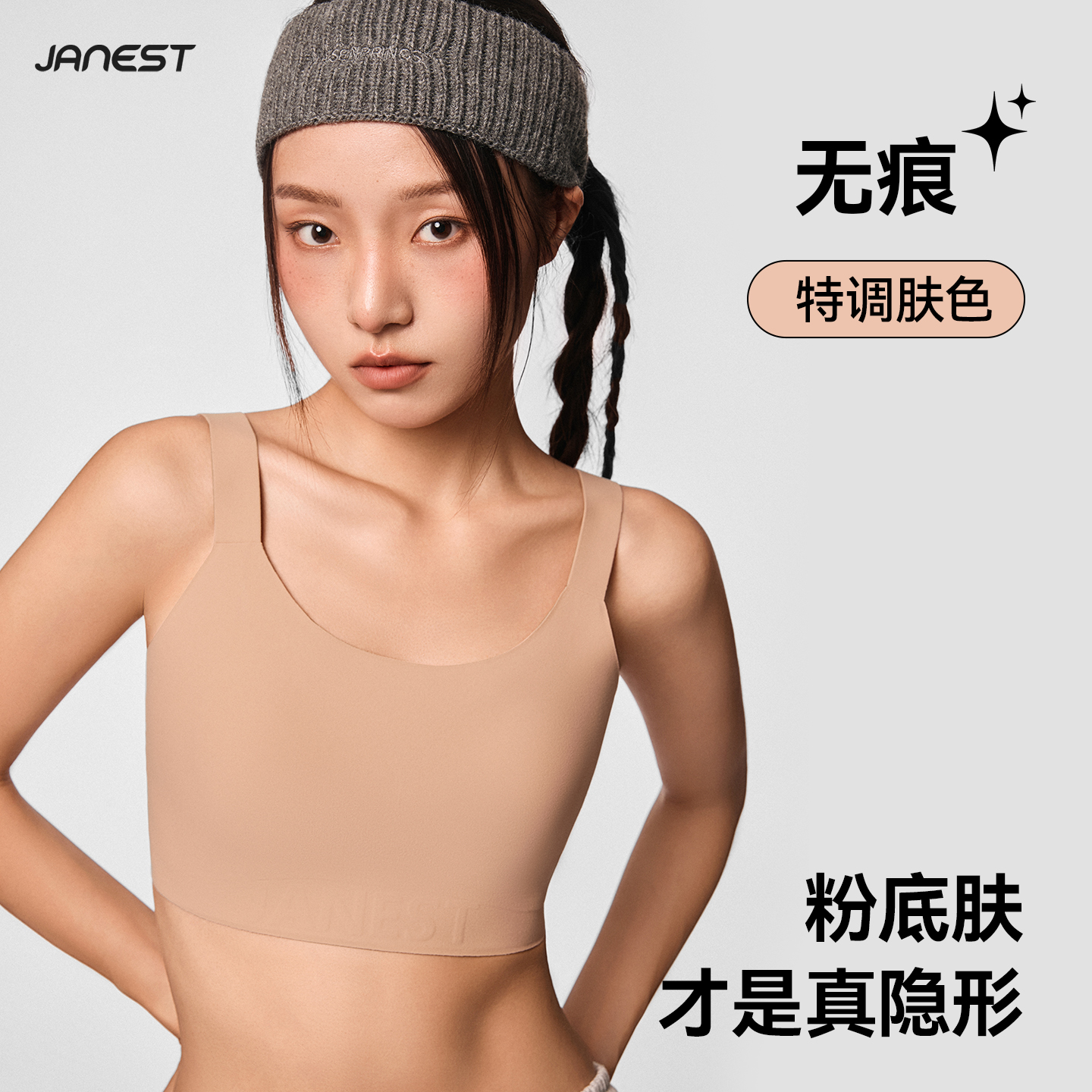 简态吊带无痕束胸内衣女大胸显小